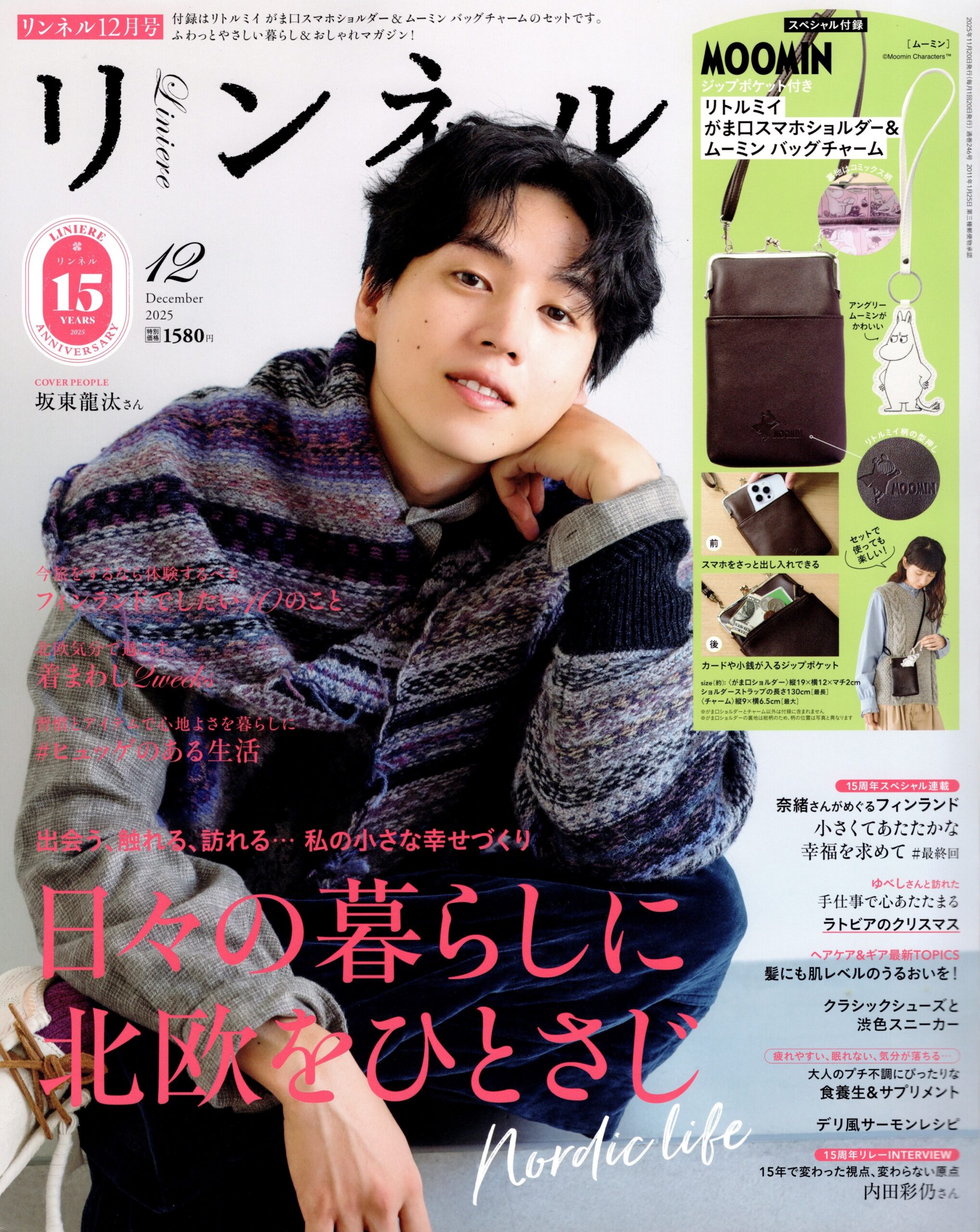 表紙（ファイルサイズ大）